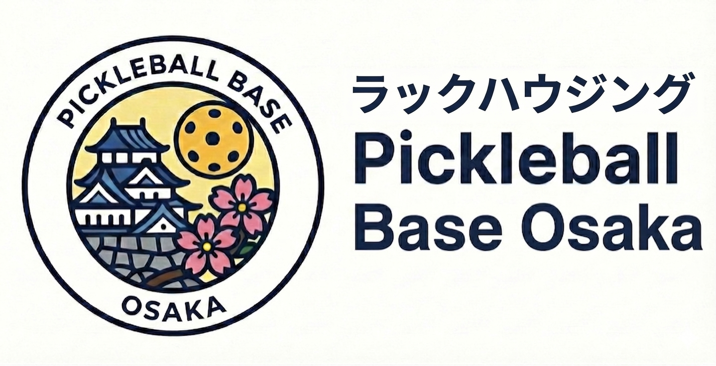 ラックハウジング